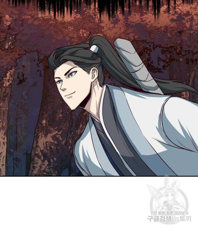 칼에 취한 밤을 걷다 51화 19