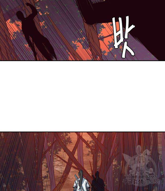 칼에 취한 밤을 걷다 51화 25
