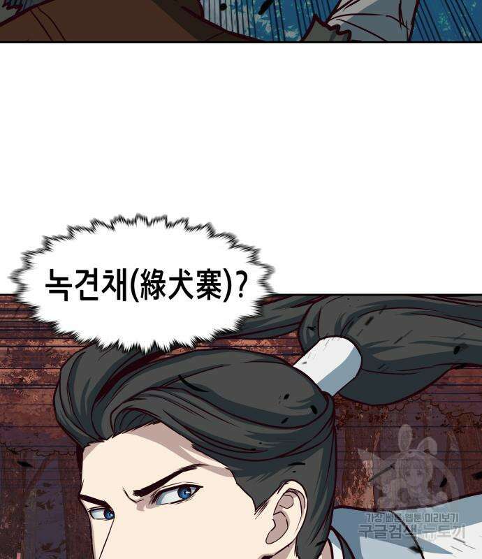 칼에 취한 밤을 걷다 51화 32