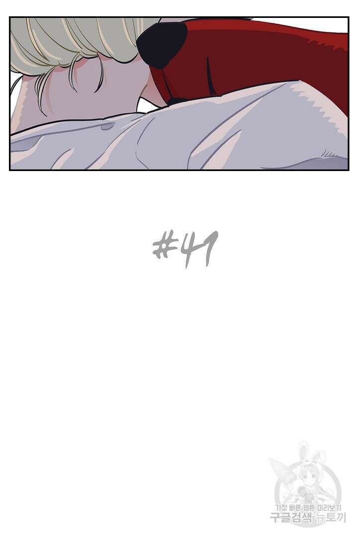 온 어 리시 41화 2