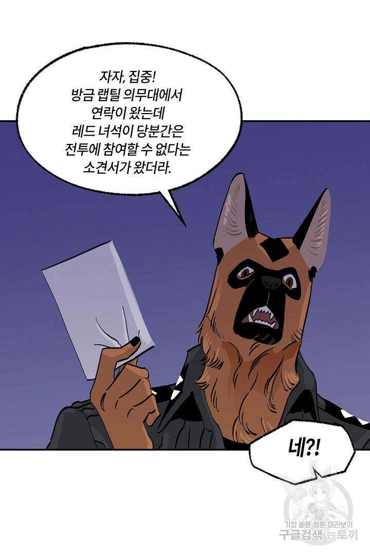 온 어 리시 41화 3