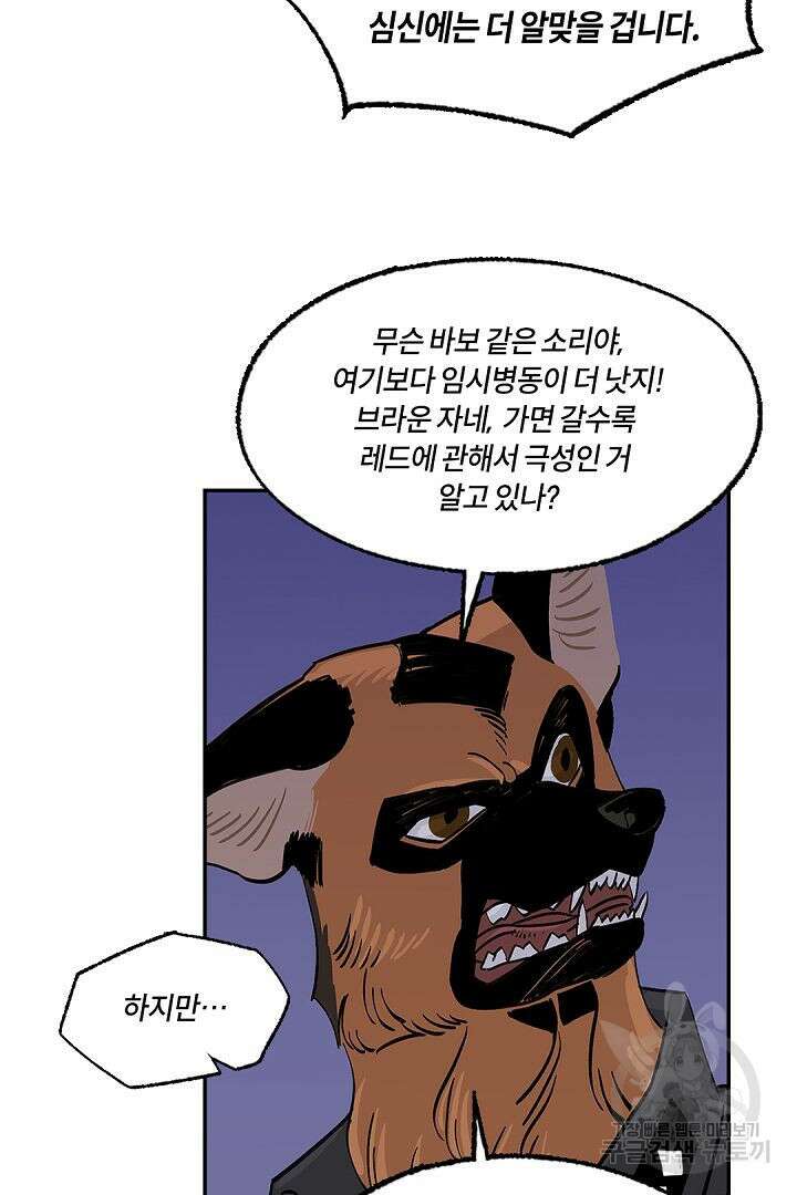 온 어 리시 41화 6