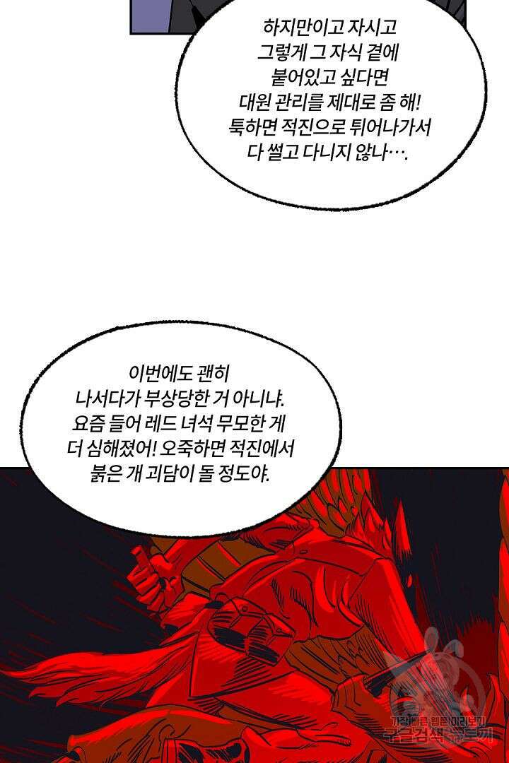 온 어 리시 41화 7