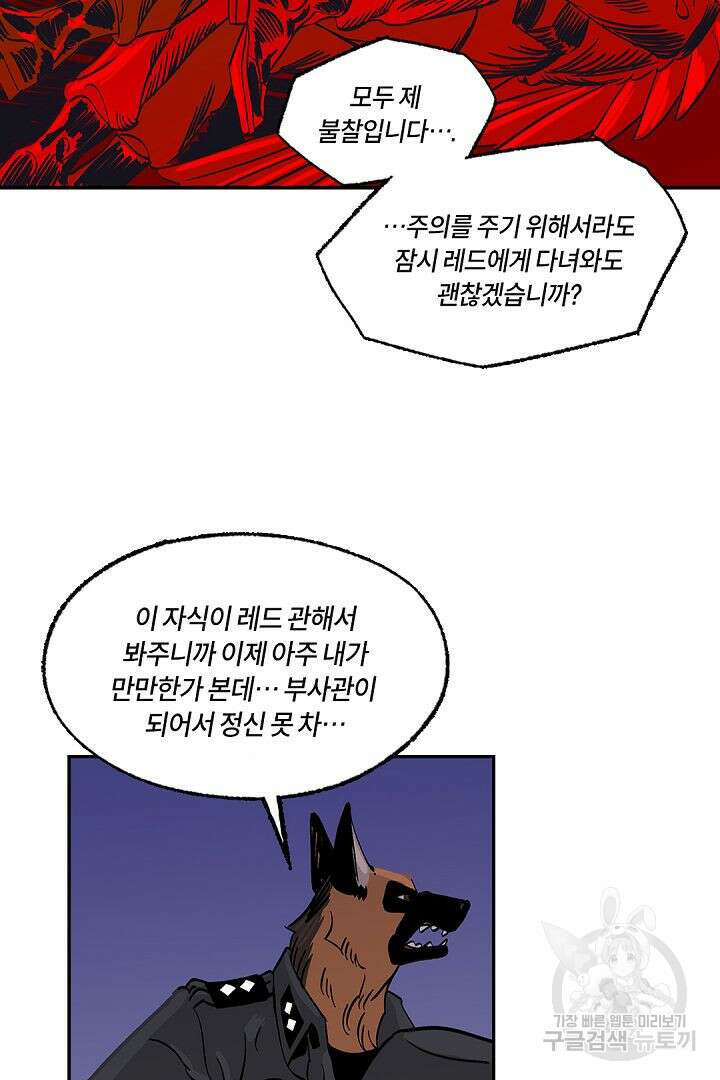 온 어 리시 41화 8