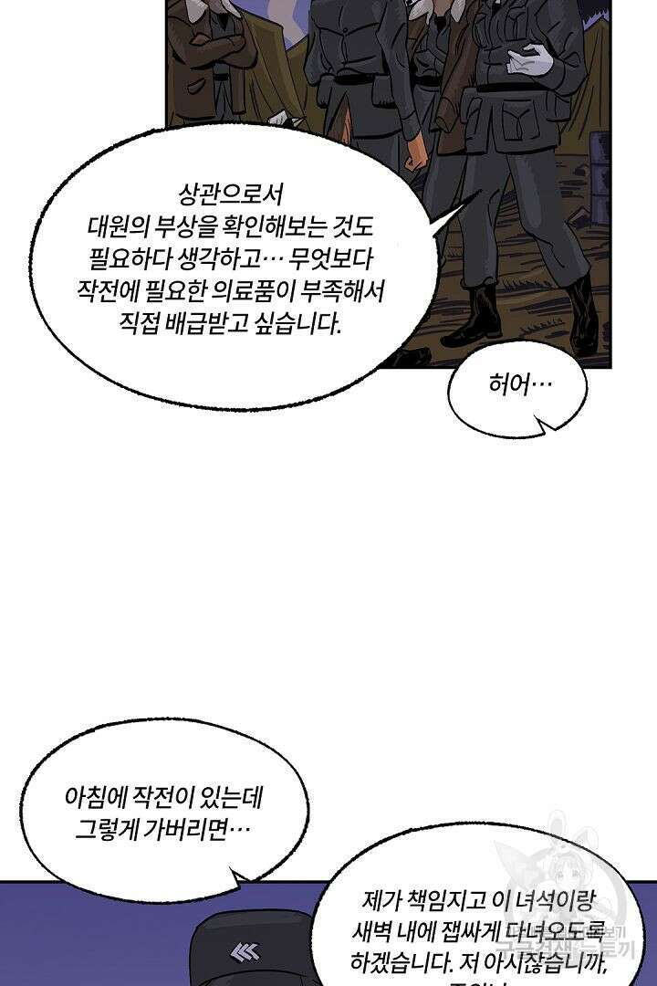 온 어 리시 41화 10