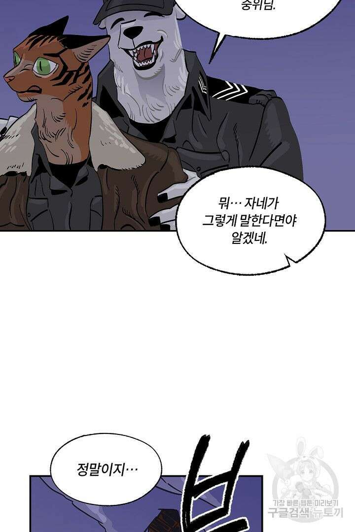 온 어 리시 41화 11