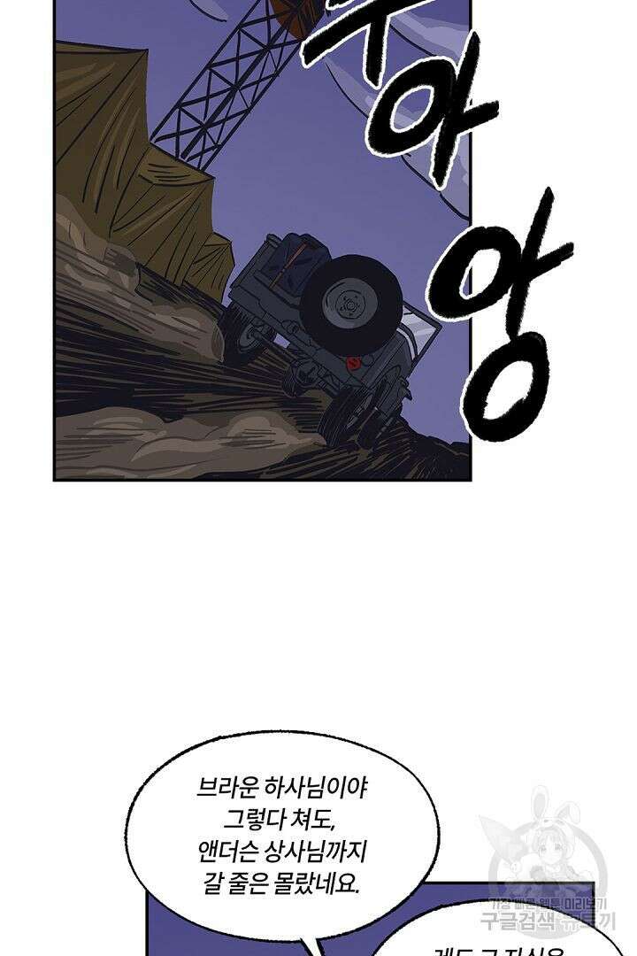 온 어 리시 41화 12