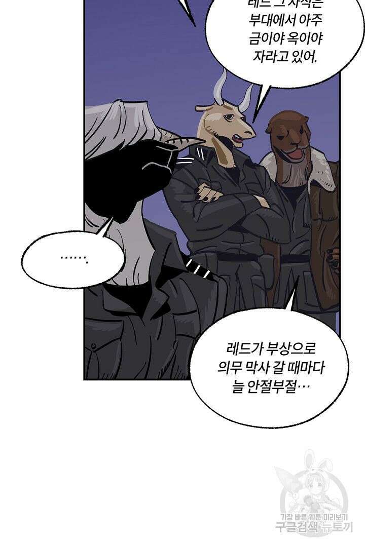 온 어 리시 41화 13