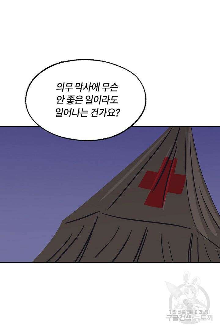 온 어 리시 41화 14