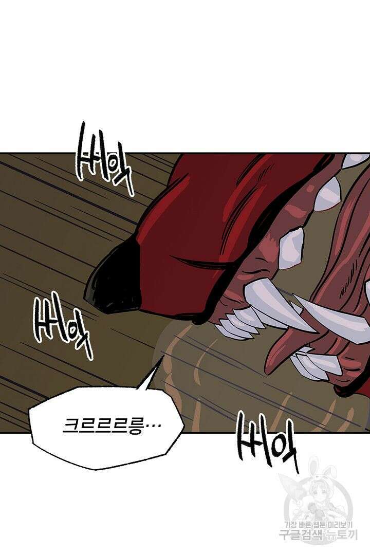 온 어 리시 41화 15