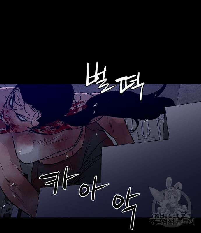 폰투스 : 극야2 53화 3
