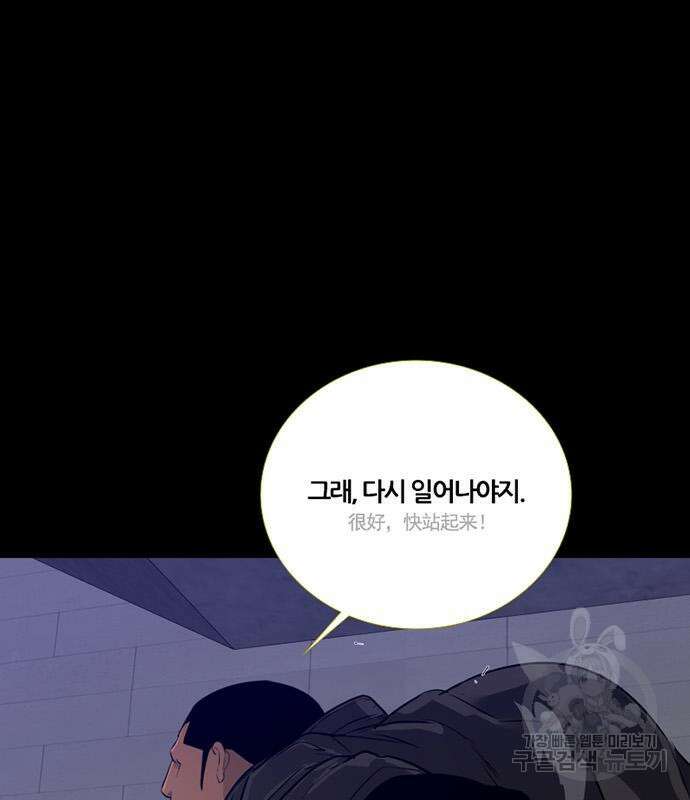 폰투스 : 극야2 53화 4