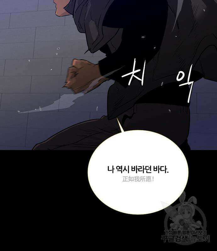 폰투스 : 극야2 53화 5