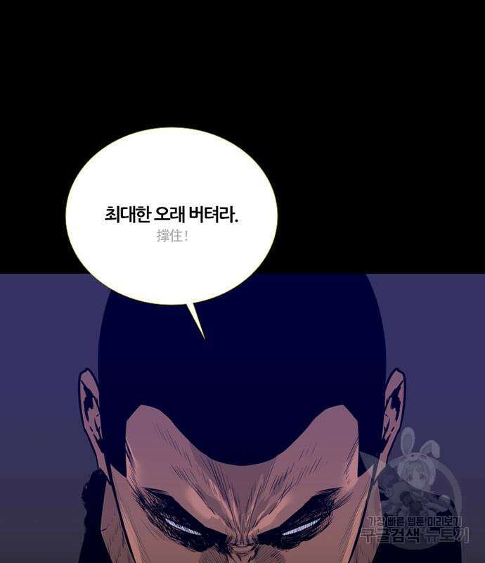 폰투스 : 극야2 53화 6