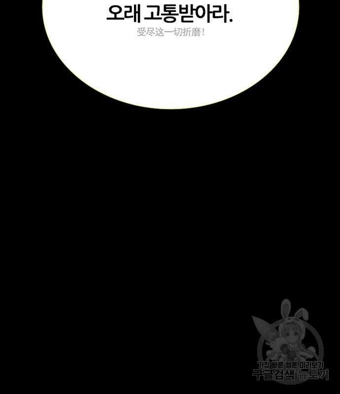 폰투스 : 극야2 53화 8