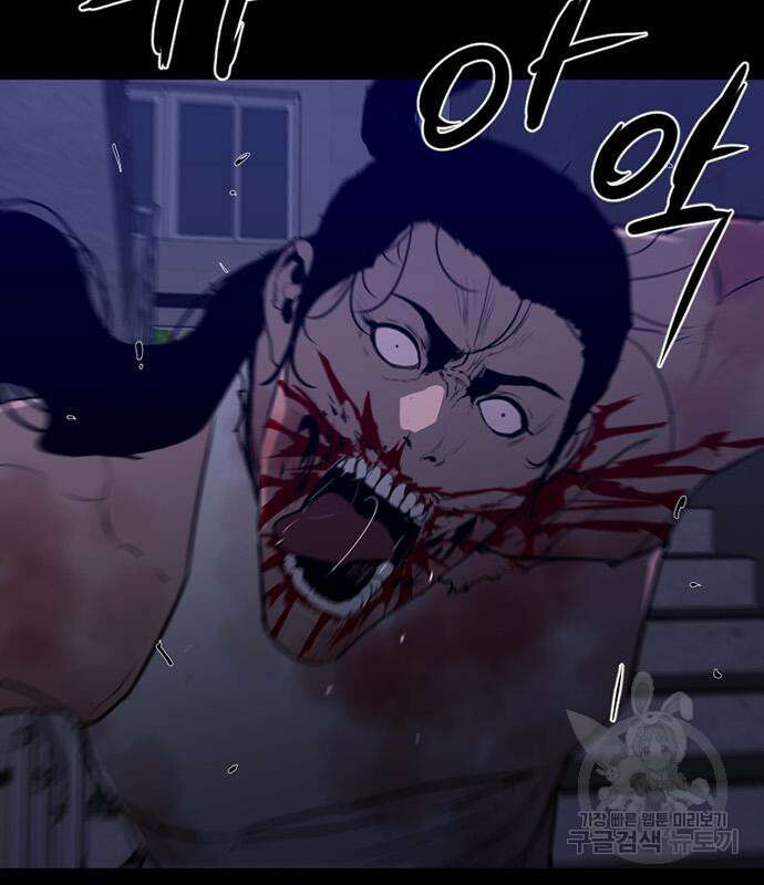 폰투스 : 극야2 53화 11