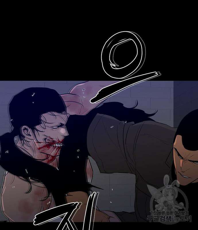 폰투스 : 극야2 53화 14