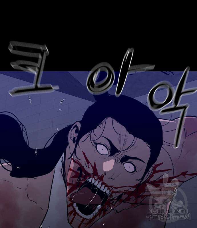 폰투스 : 극야2 53화 21