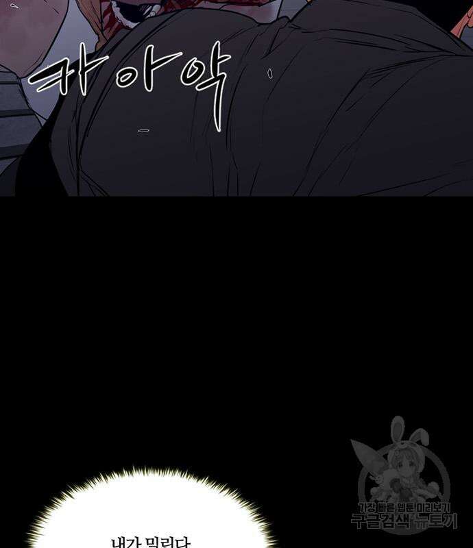 폰투스 : 극야2 53화 26