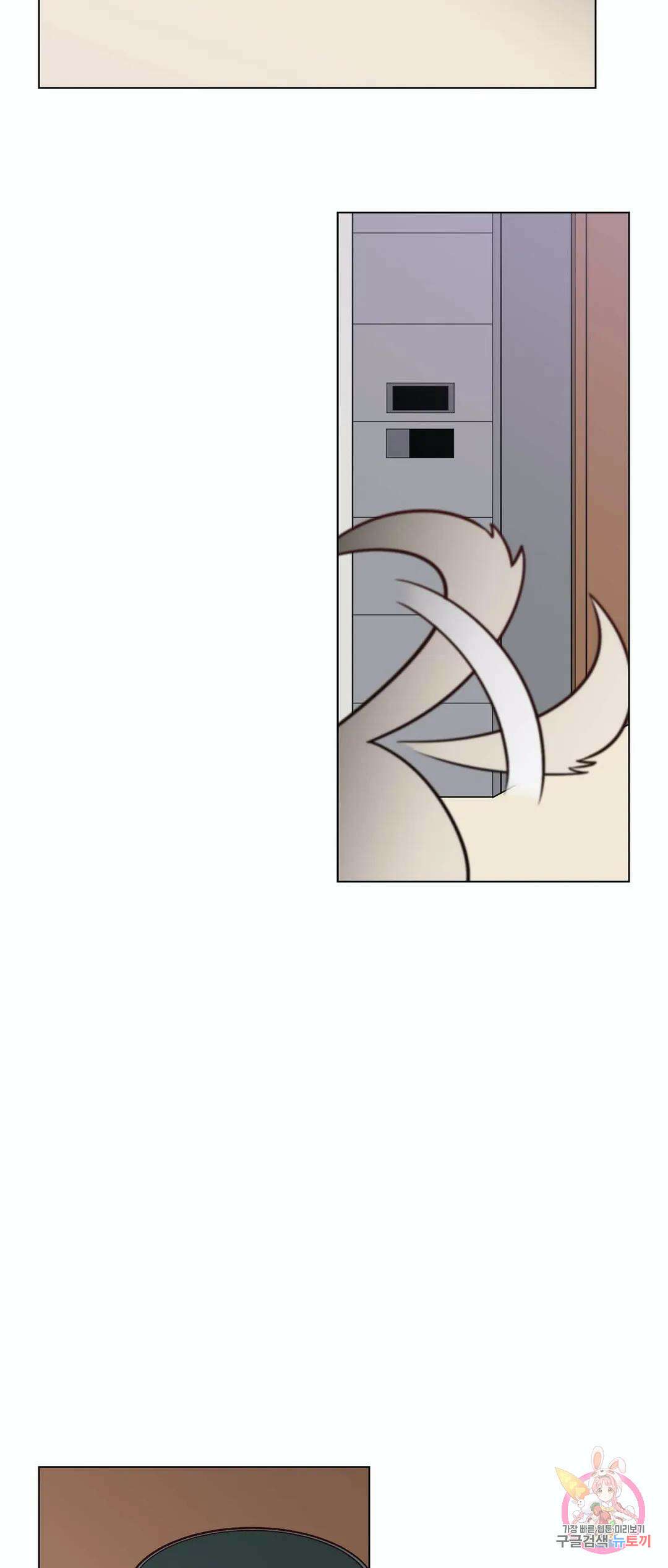 나좋다 50화 외전 1화 2