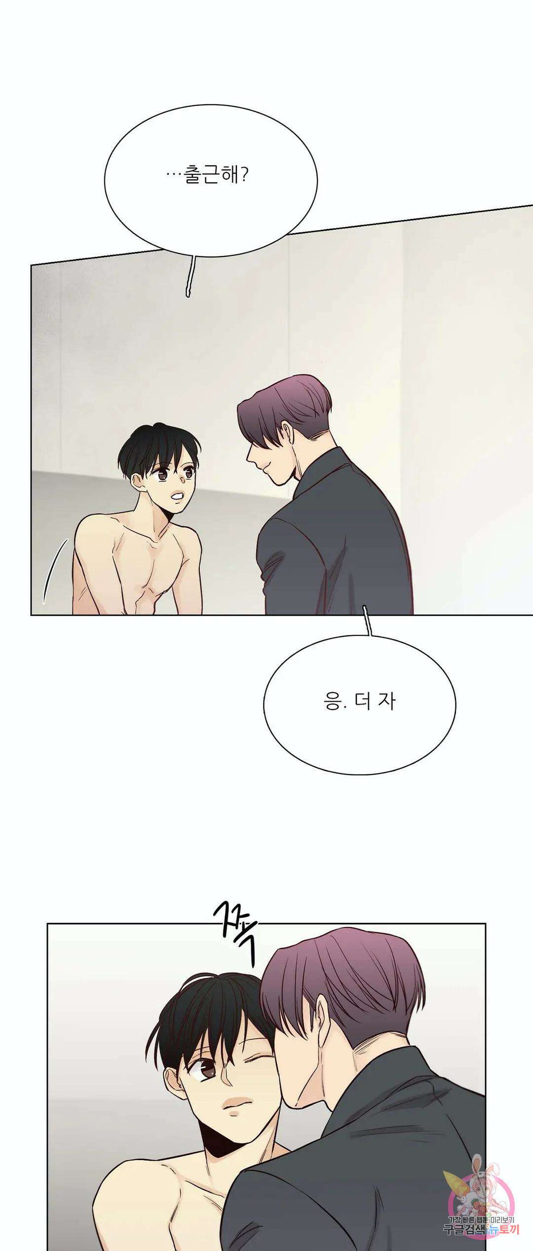 나좋다 50화 외전 1화 5