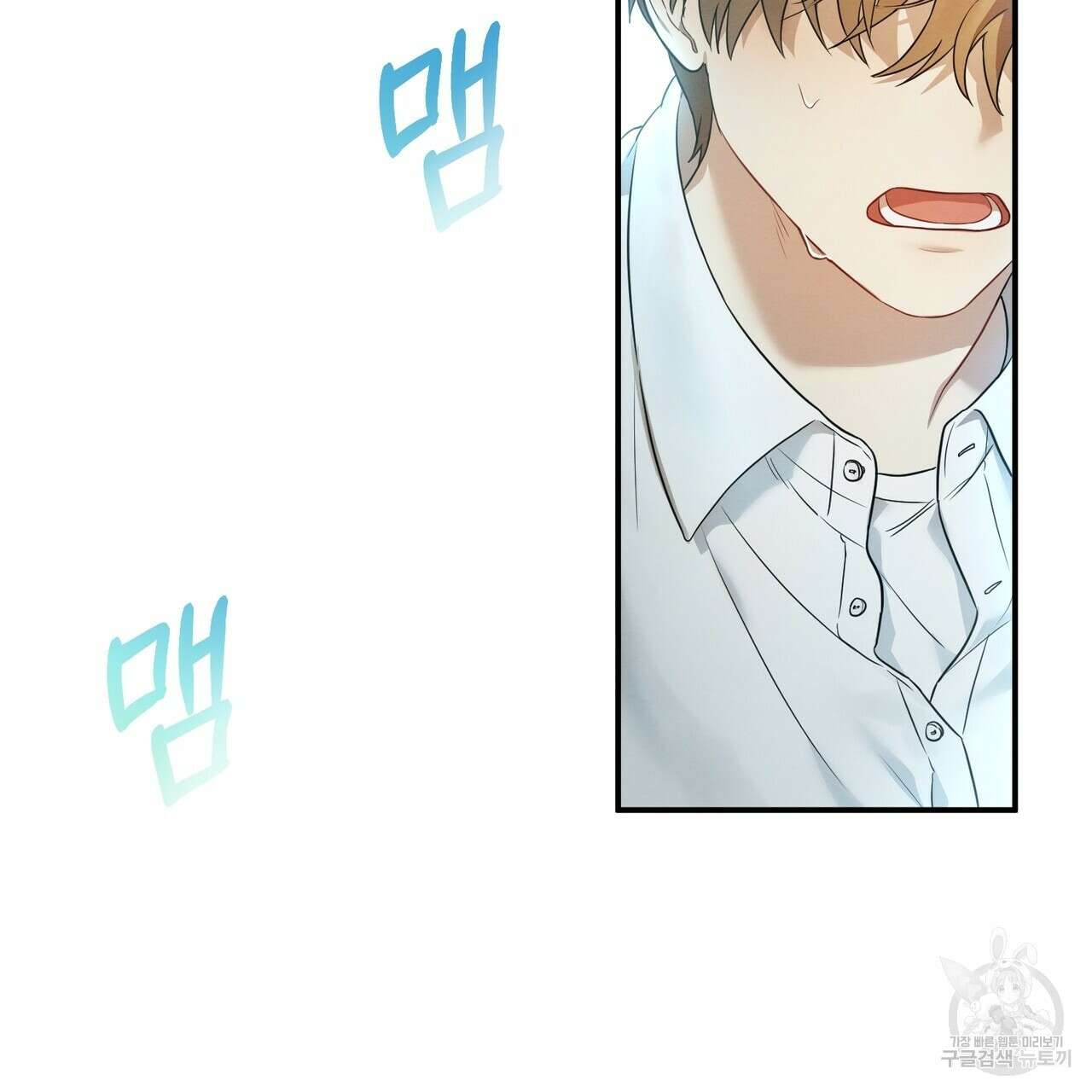 자두사탕러브 1화 9