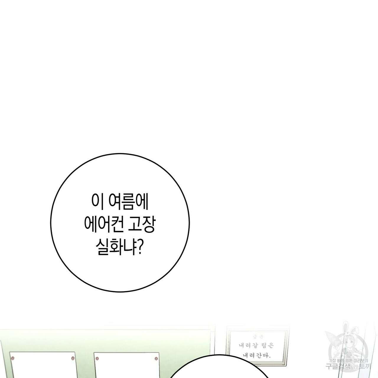 자두사탕러브 1화 11
