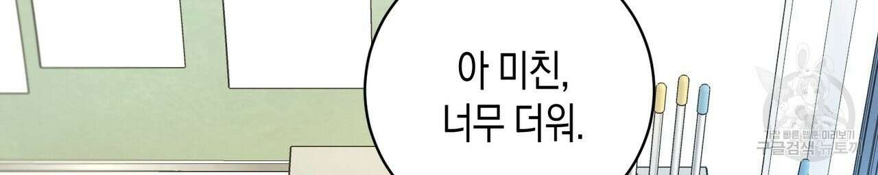 자두사탕러브 1화 12