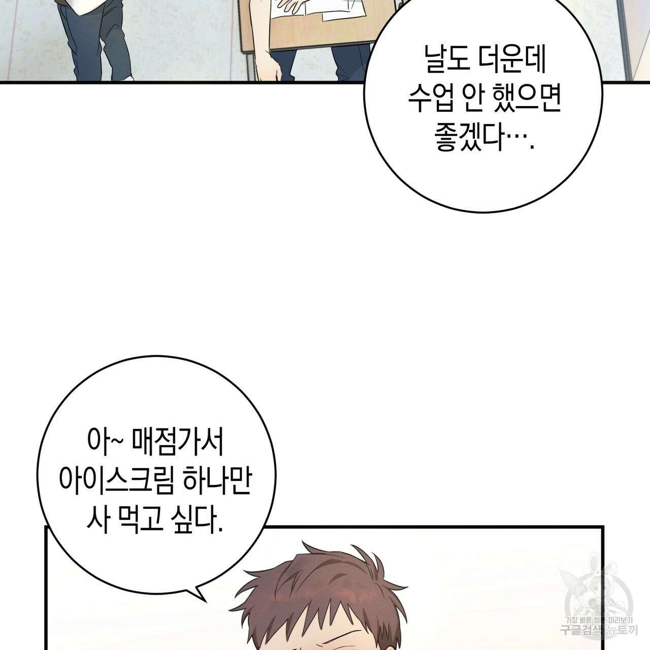 자두사탕러브 1화 15
