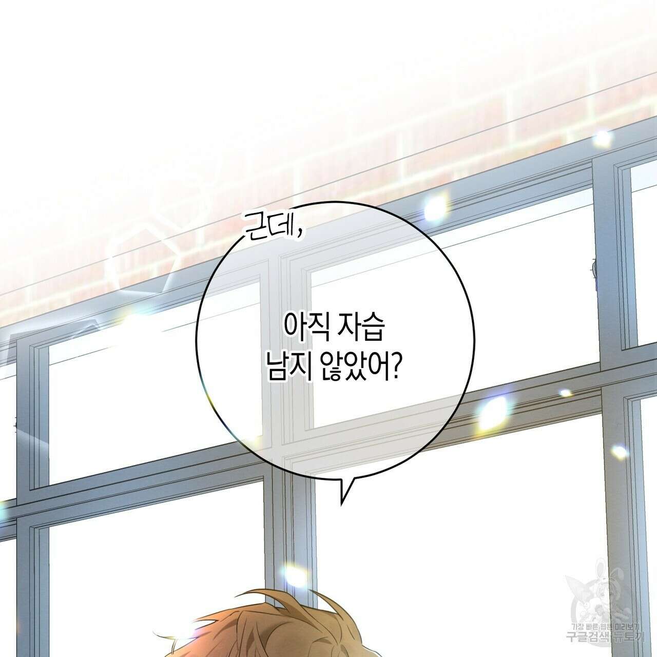 자두사탕러브 1화 29