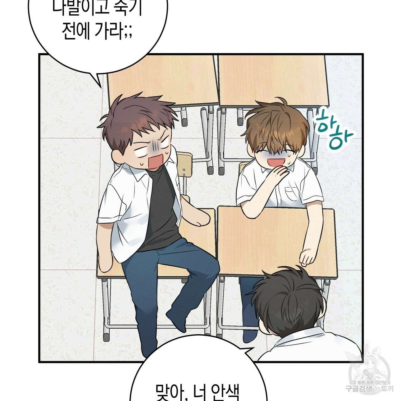 자두사탕러브 1화 33