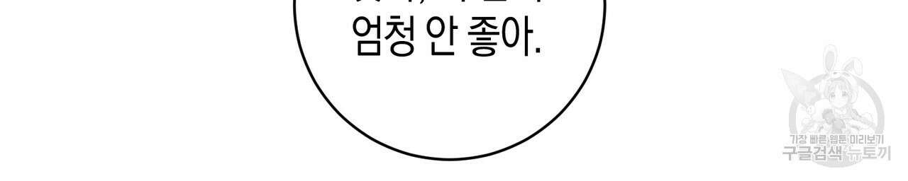 자두사탕러브 1화 34