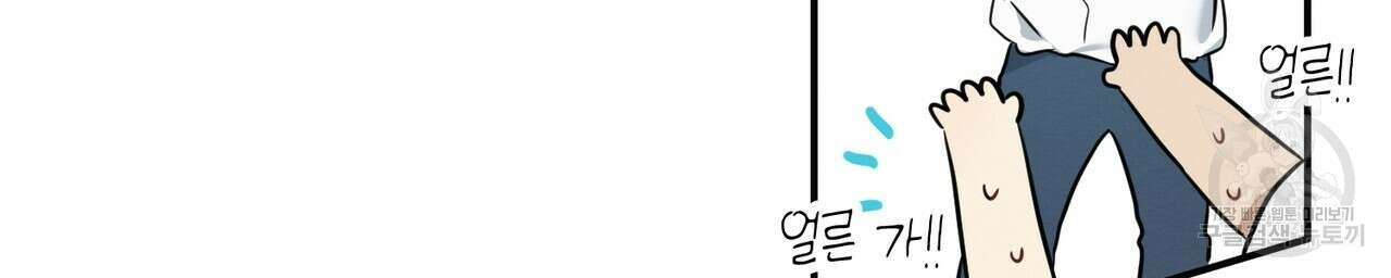 자두사탕러브 1화 38
