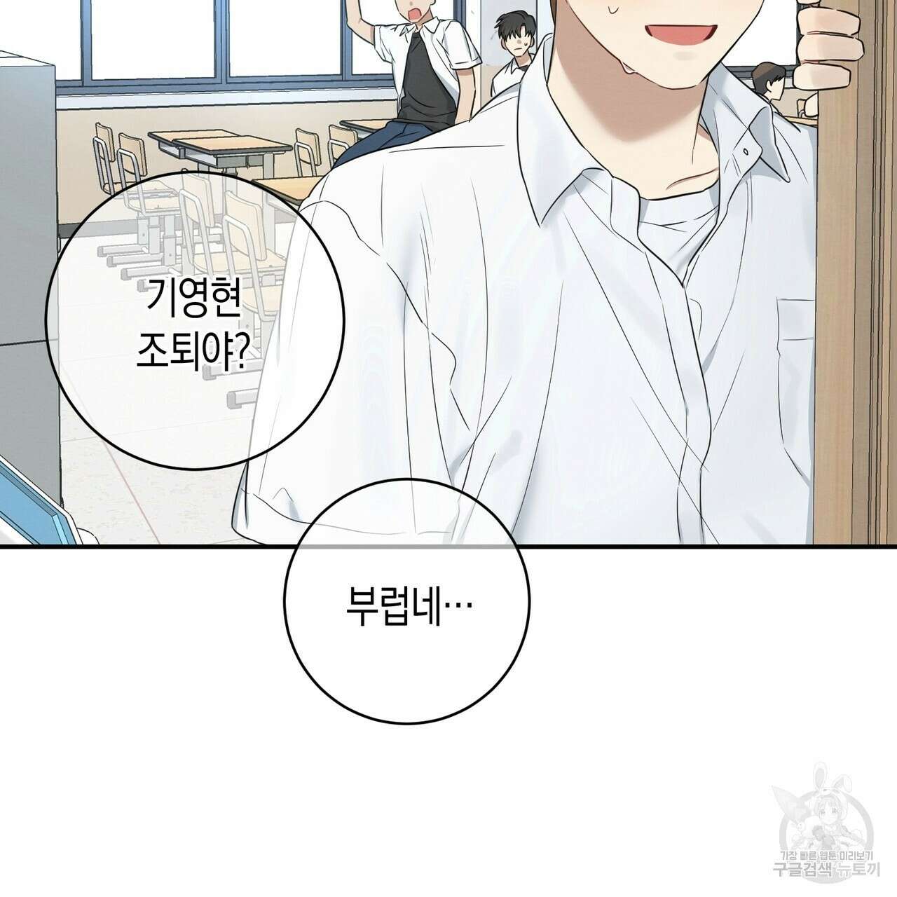 자두사탕러브 1화 41