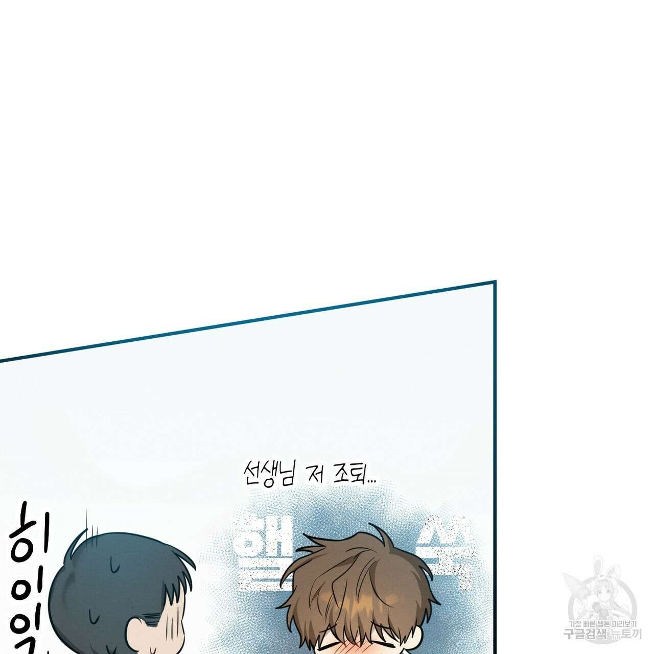 자두사탕러브 1화 43