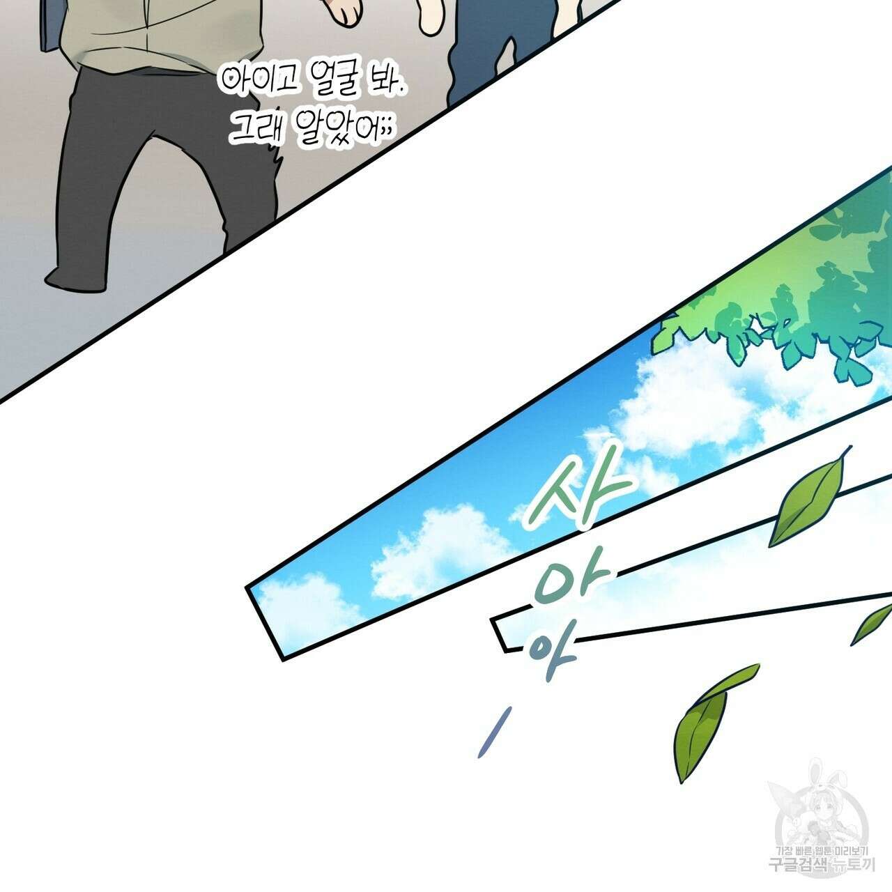 자두사탕러브 1화 45
