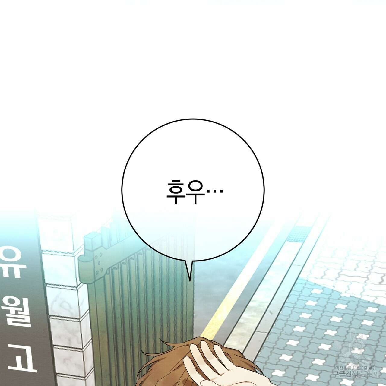 자두사탕러브 1화 55