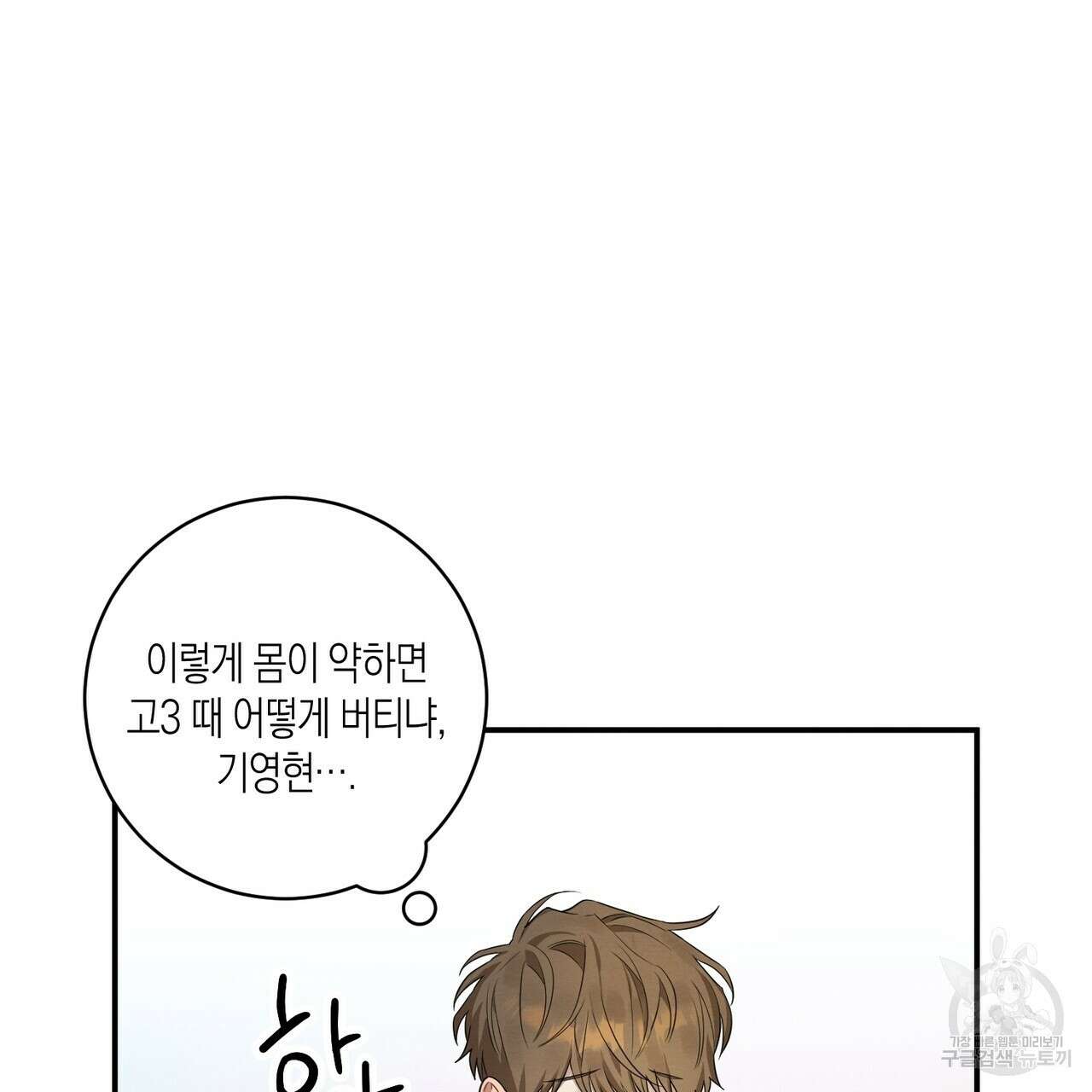 자두사탕러브 1화 59