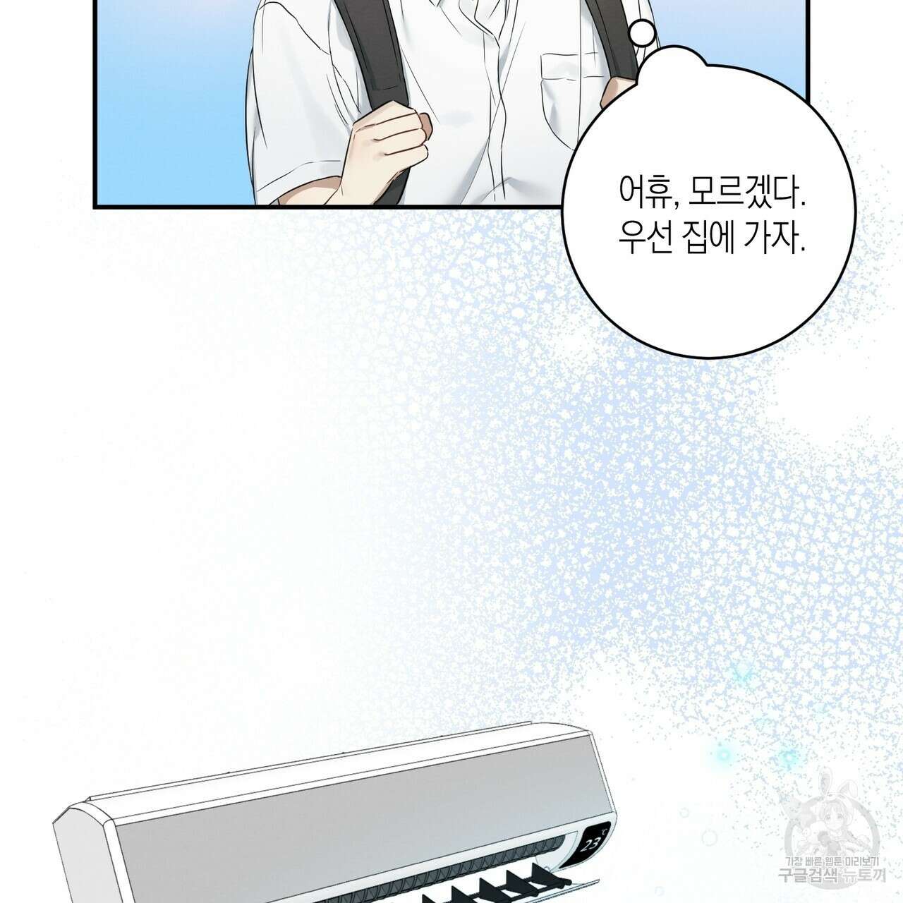 자두사탕러브 1화 61