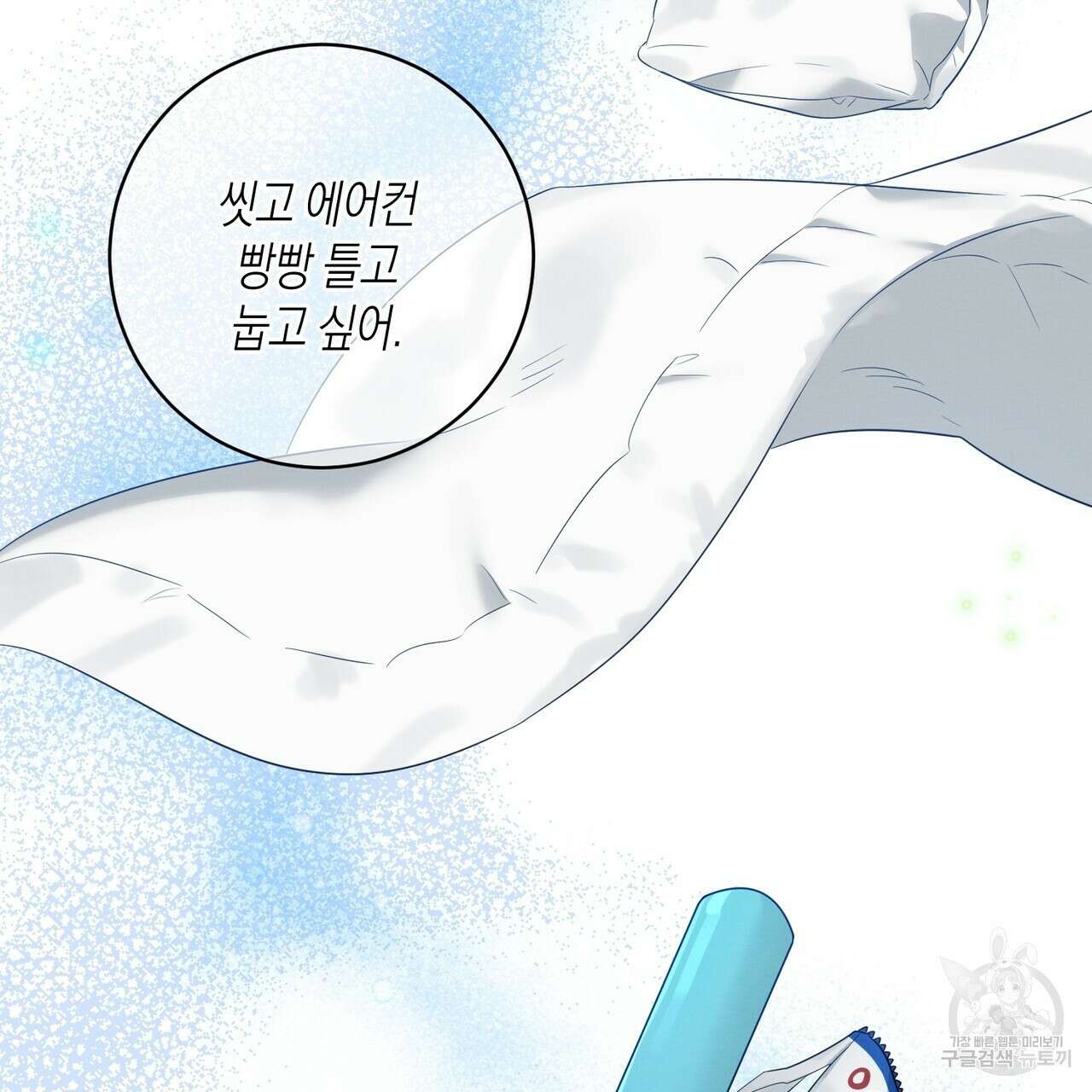자두사탕러브 1화 63