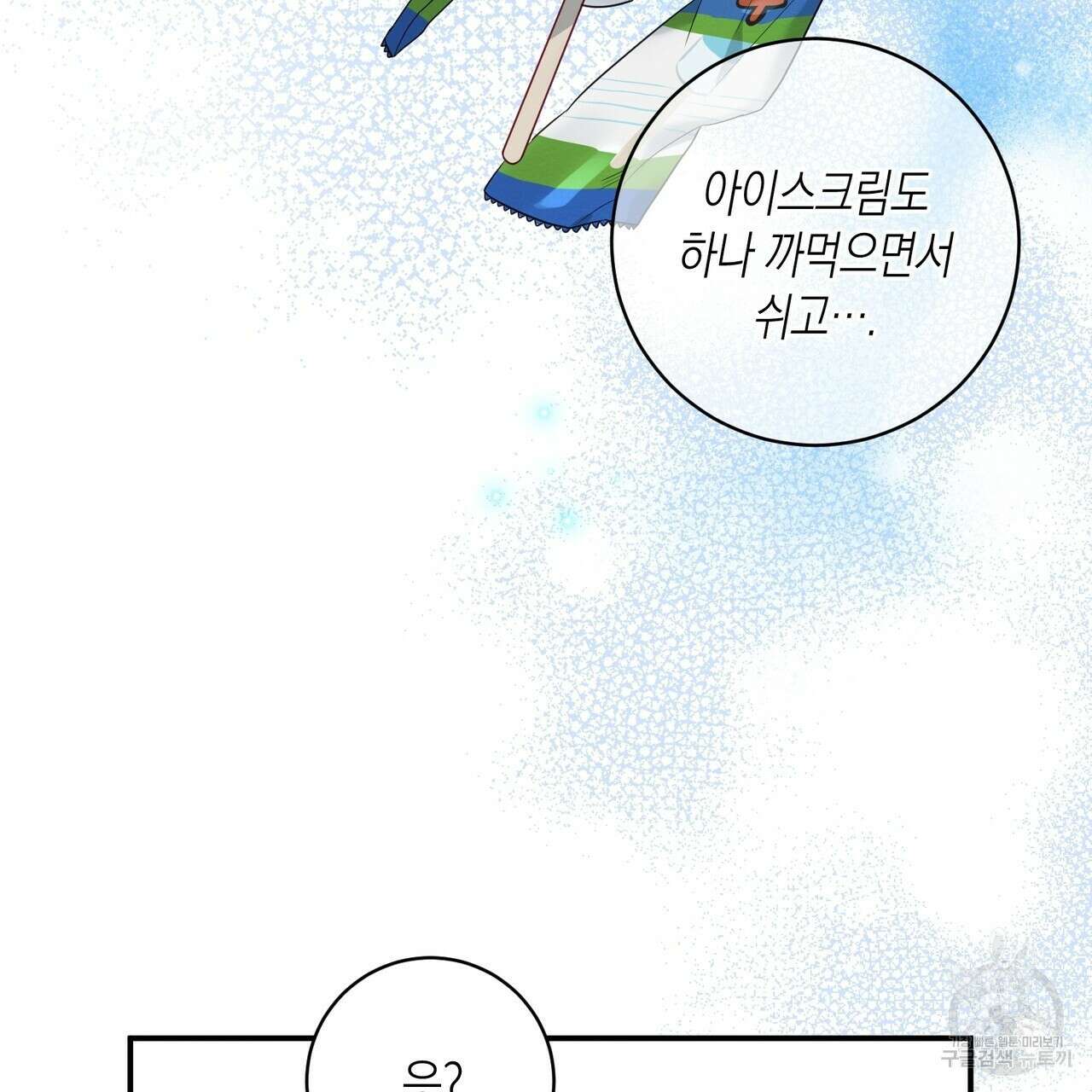 자두사탕러브 1화 65