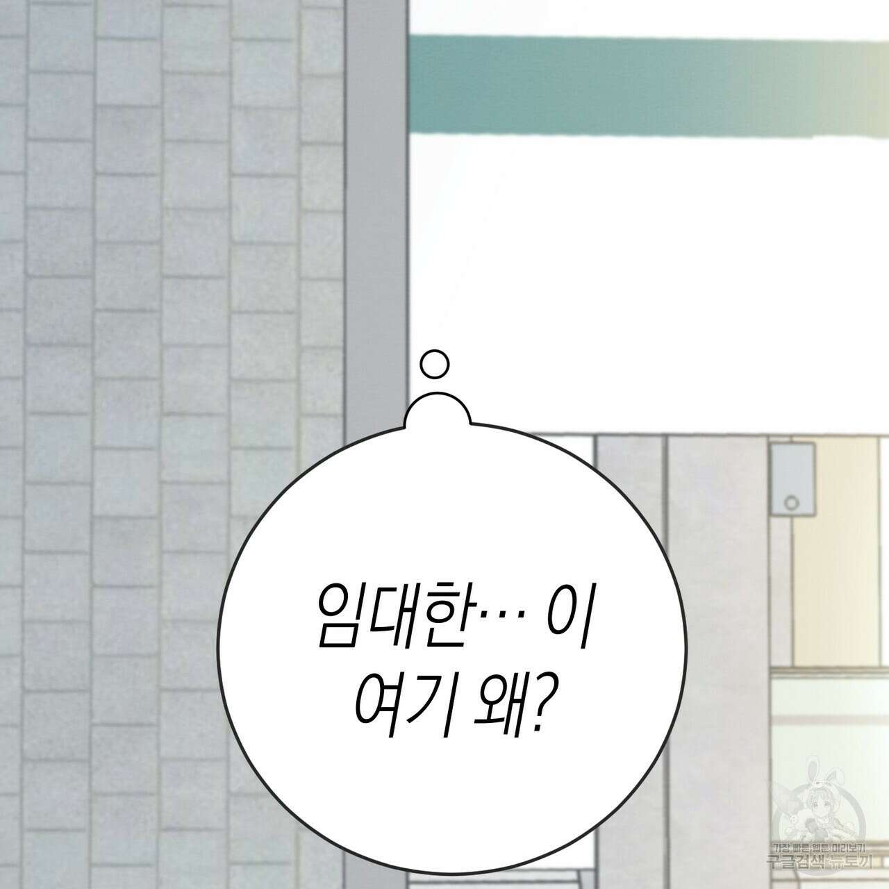 자두사탕러브 1화 81