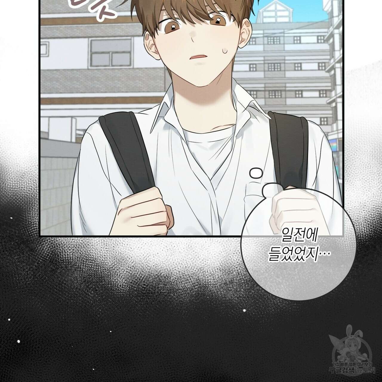 자두사탕러브 1화 87