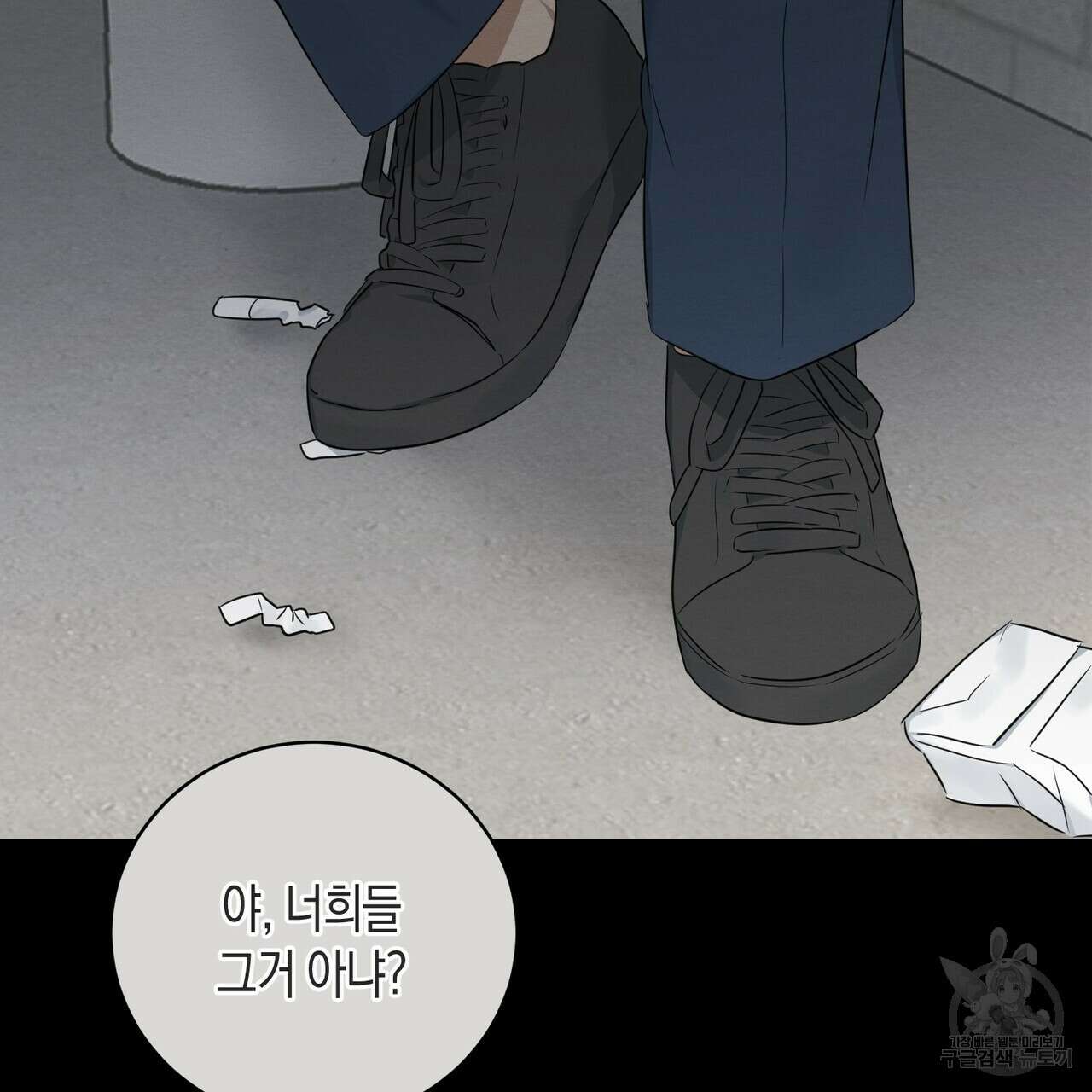 자두사탕러브 1화 89