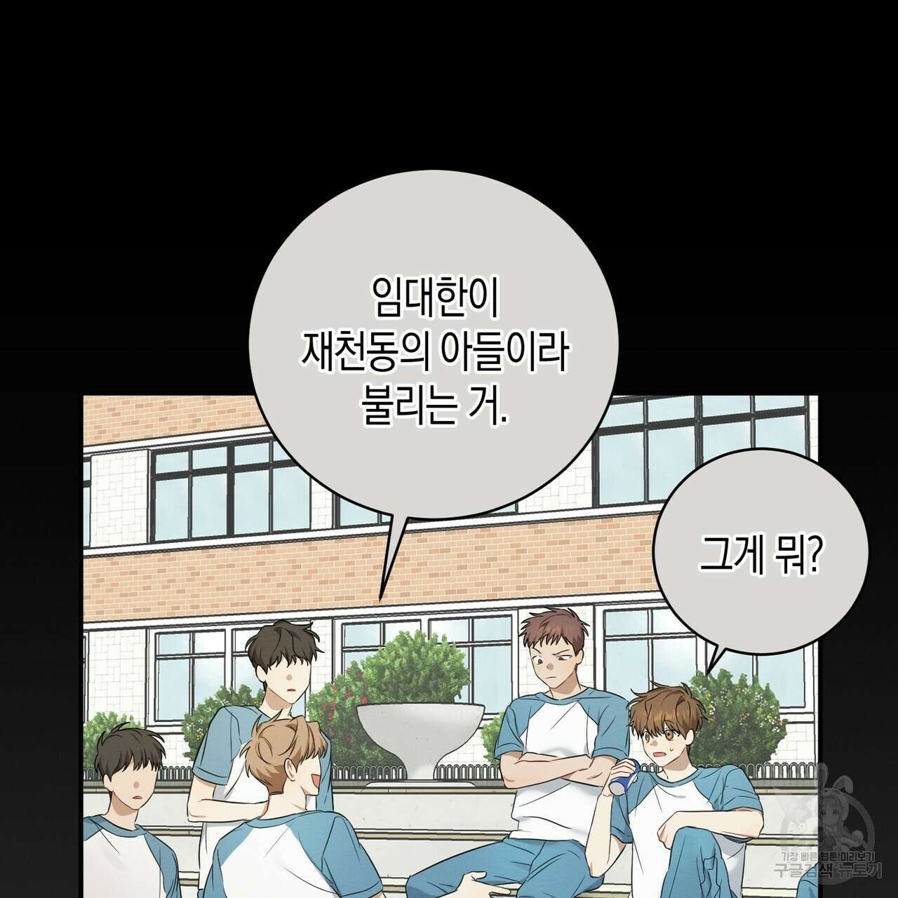 자두사탕러브 1화 91