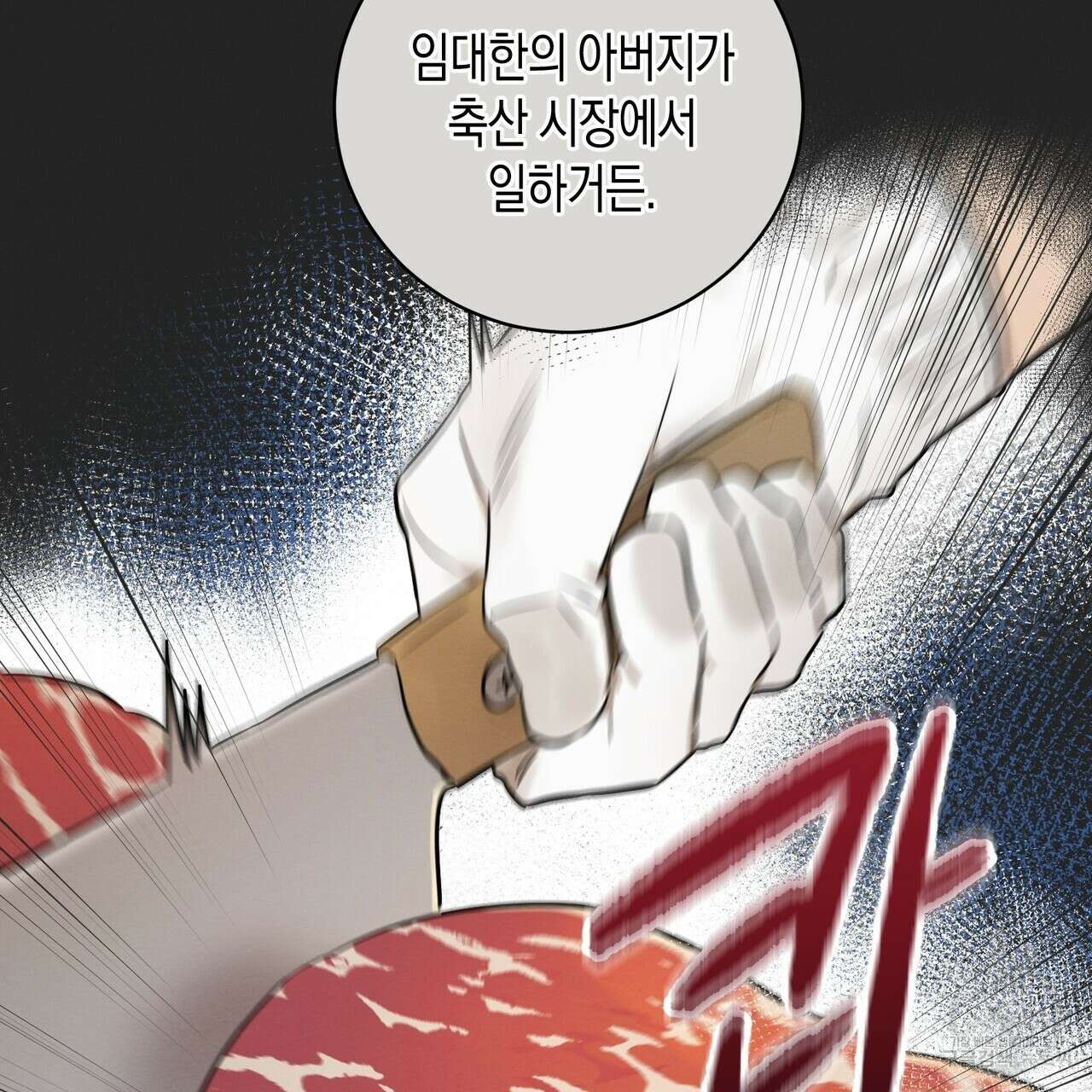 자두사탕러브 1화 93