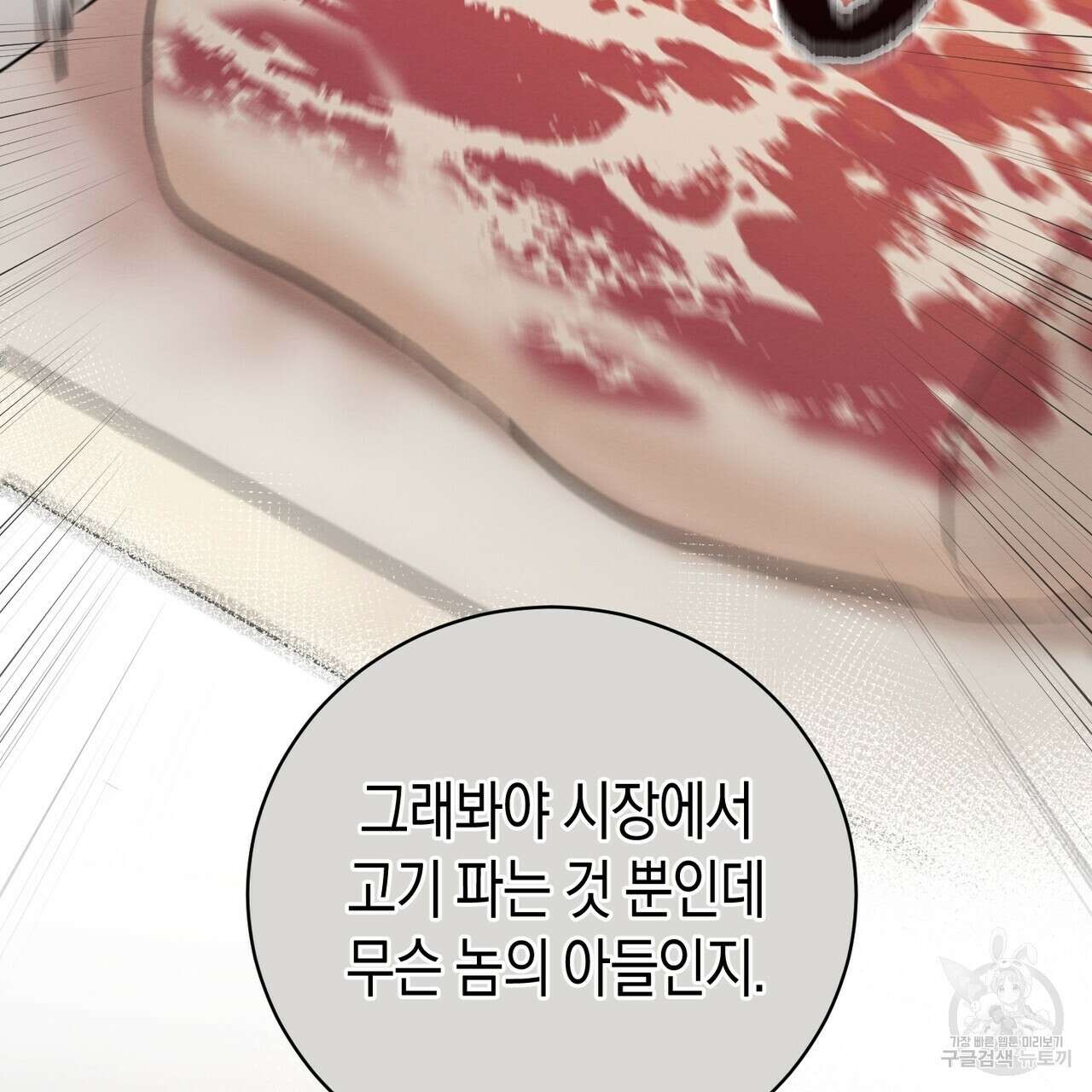 자두사탕러브 1화 95
