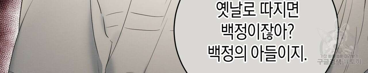 자두사탕러브 1화 98