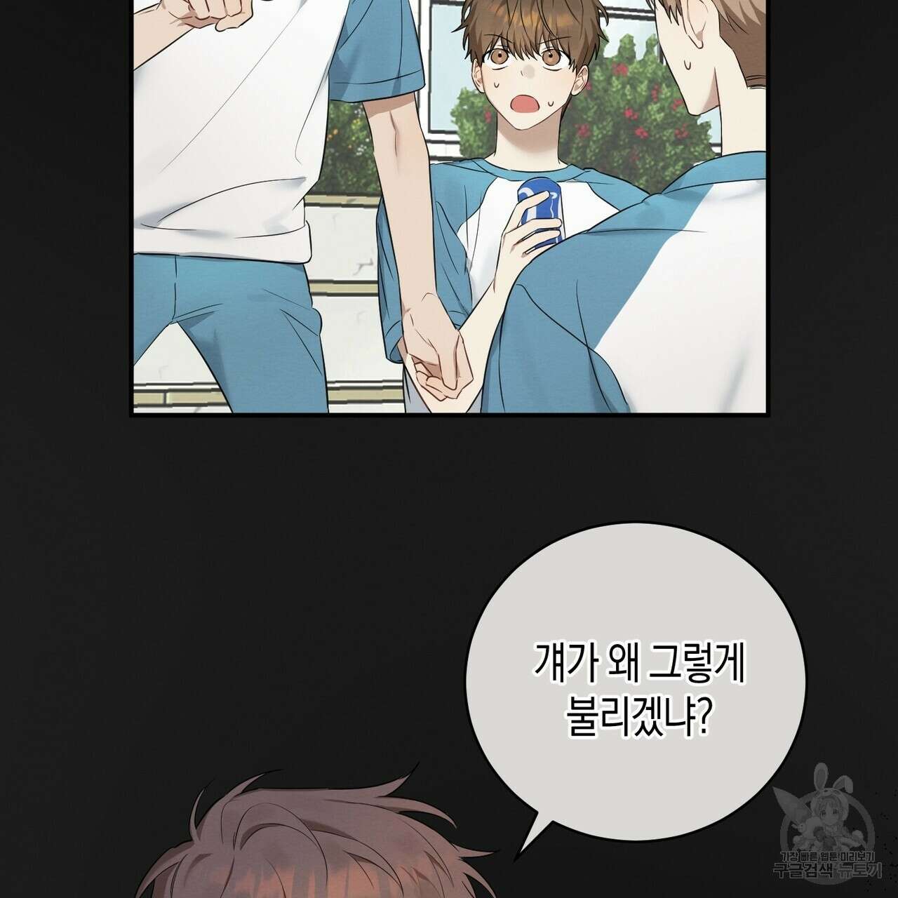 자두사탕러브 1화 101
