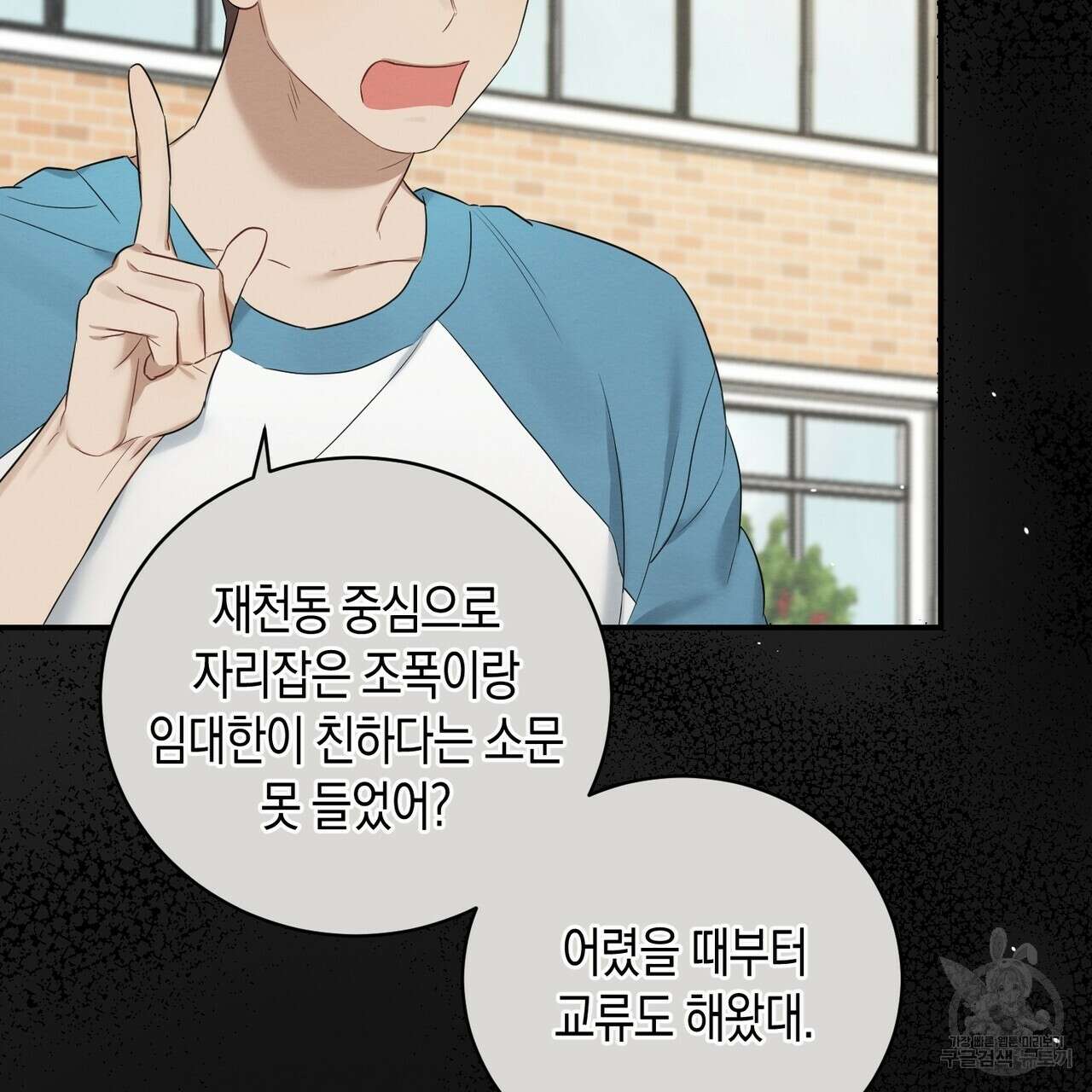 자두사탕러브 1화 103